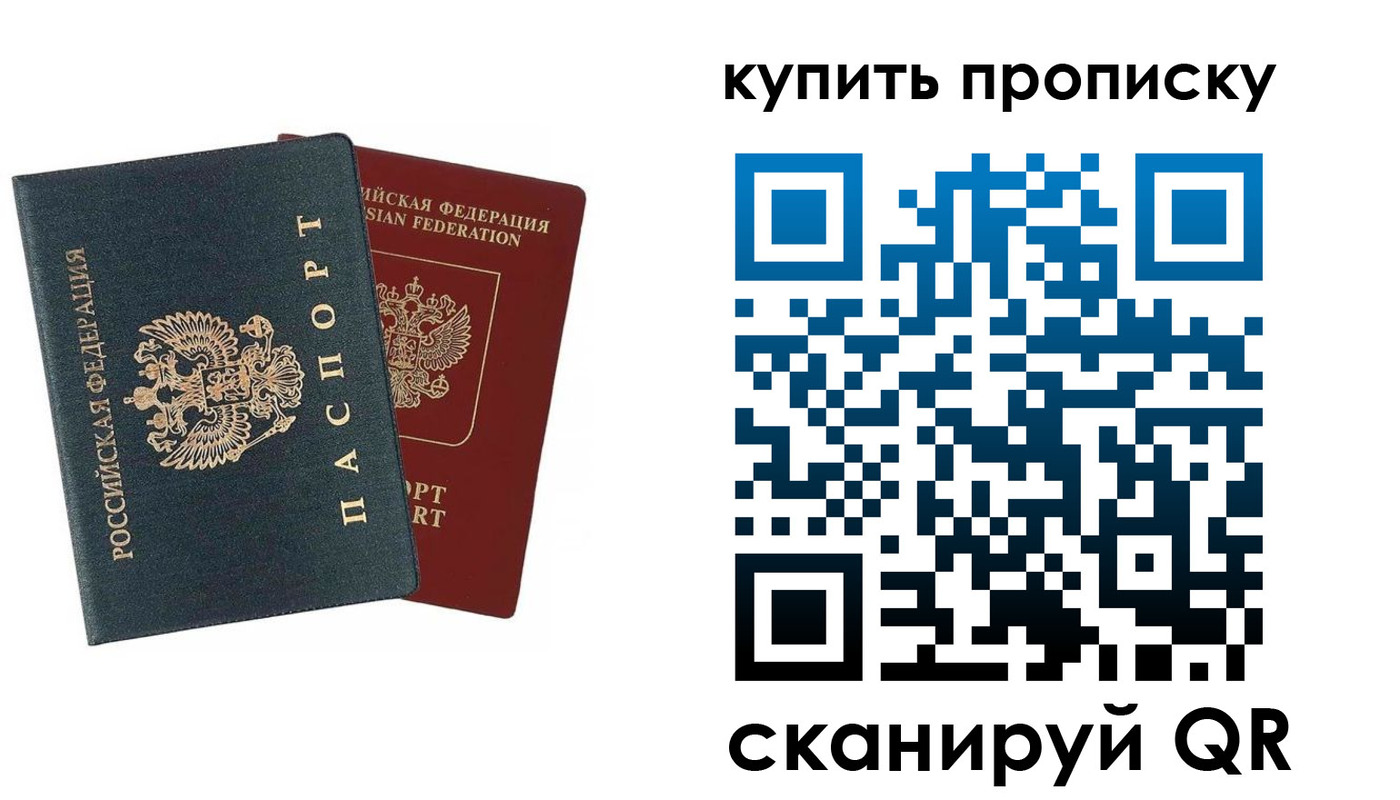 прописка для школы в Белгородской области