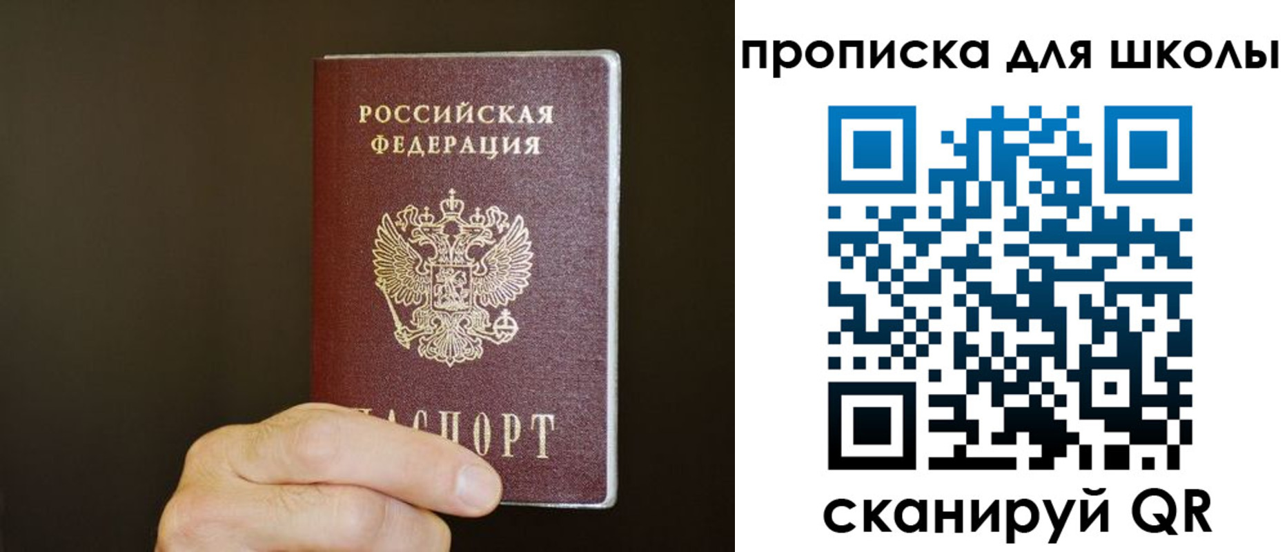 временная регистрация недорого в Белгородской области
