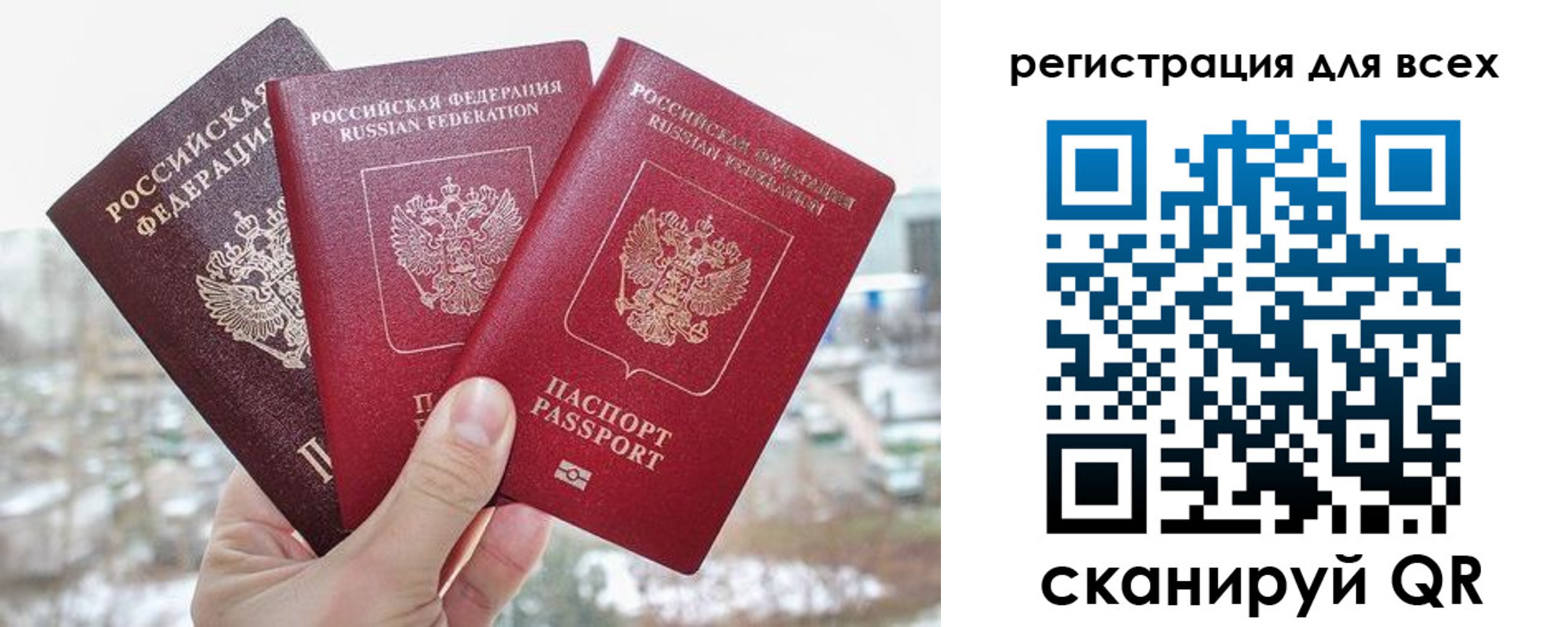 временная регистрация законно в Белгородской области
