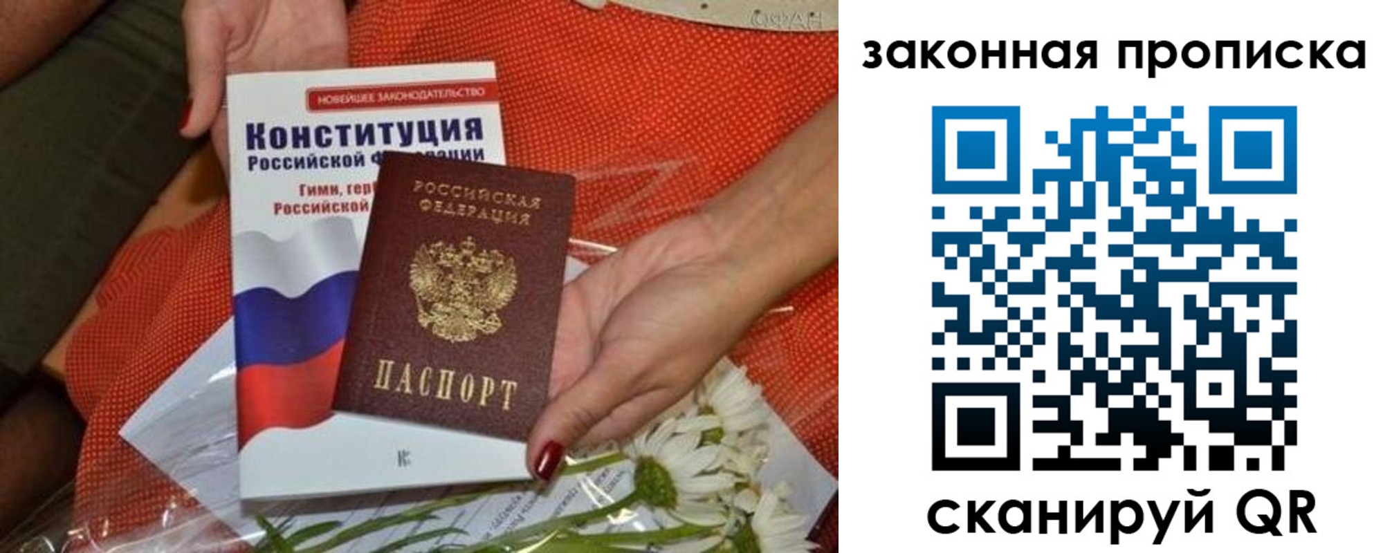 временная регистрация в квартире в Белгородской области
