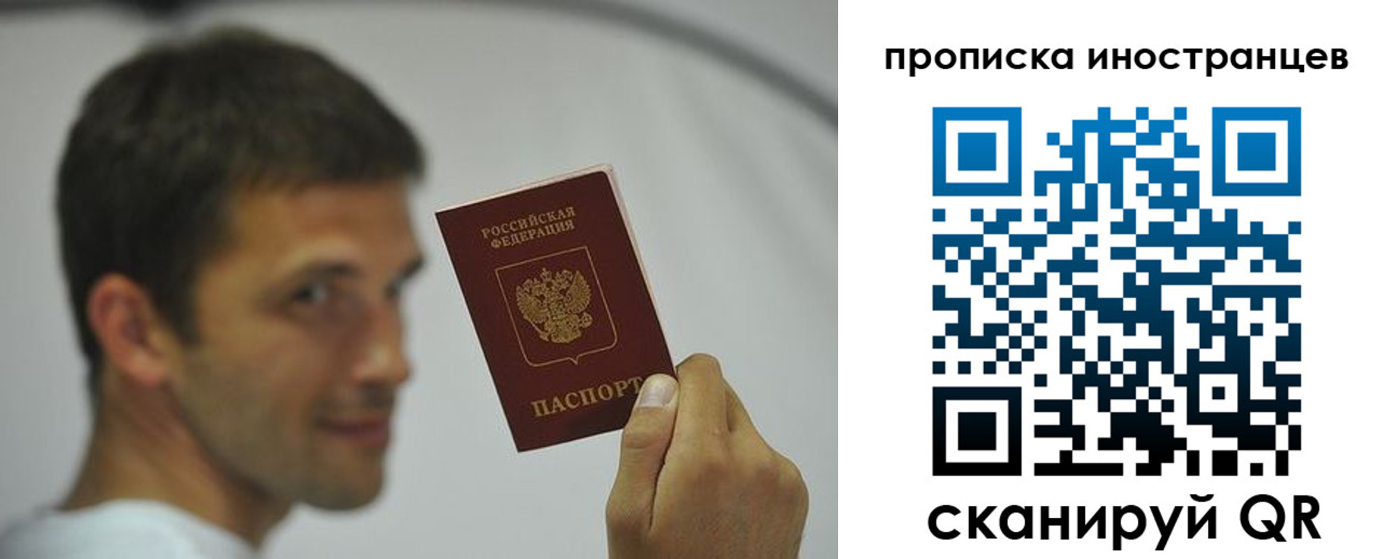 временная регистрация законно в Белгородской области