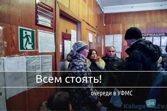 прописка в Белгородской области